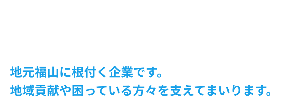 会社概要